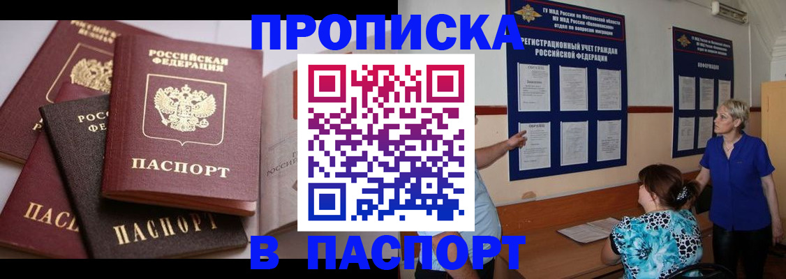временная регистрация гарантия в Алтае